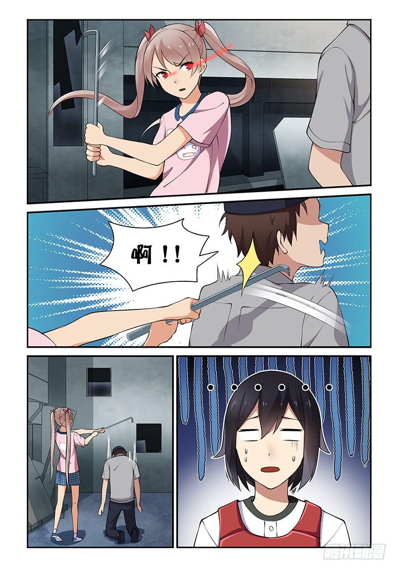 《我的萝莉弟弟》14 危险？！ 第1页
