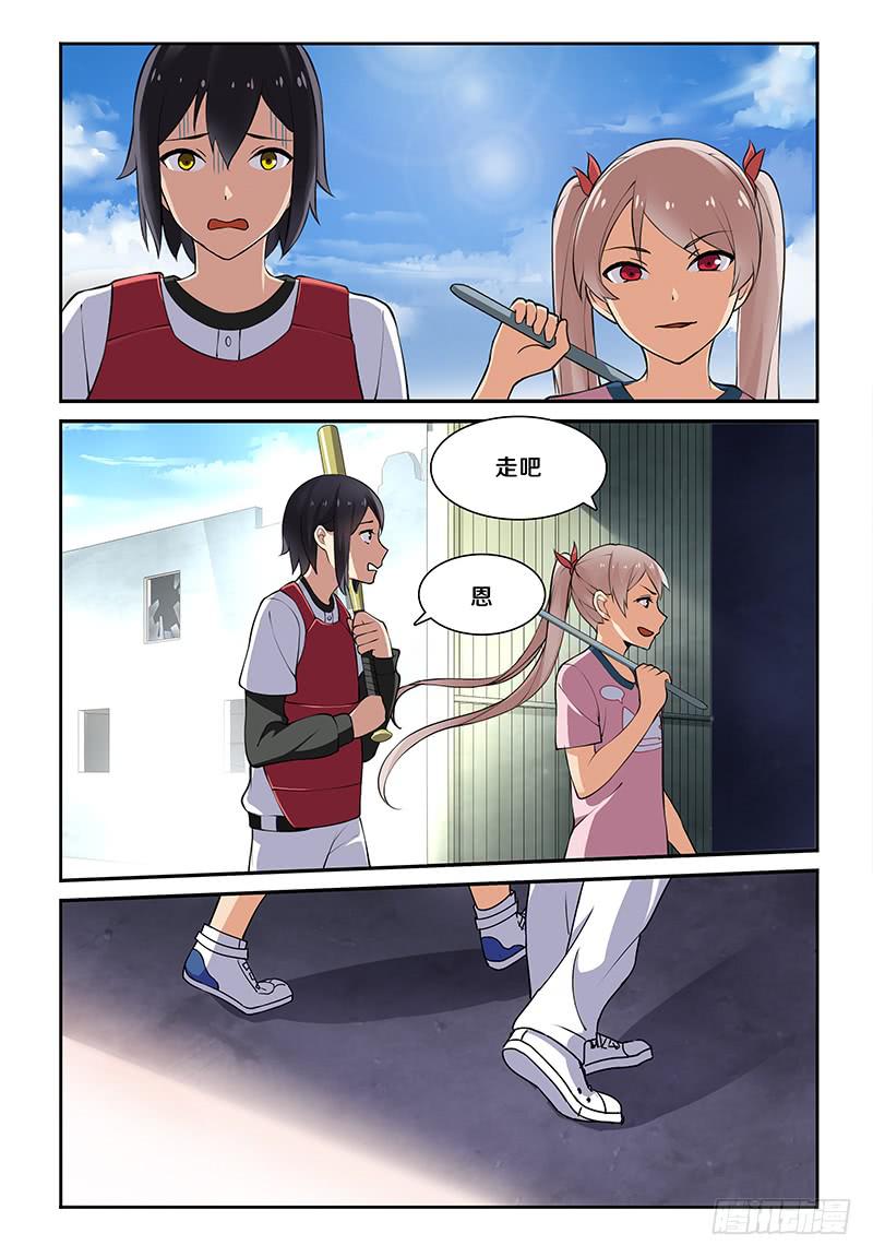 《我的萝莉弟弟》14 危险？！ 第3页