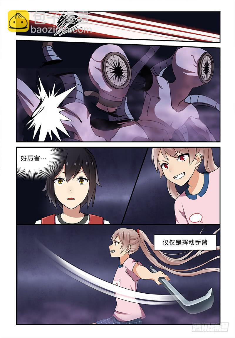 《我的萝莉弟弟》14 危险？！ 第7页