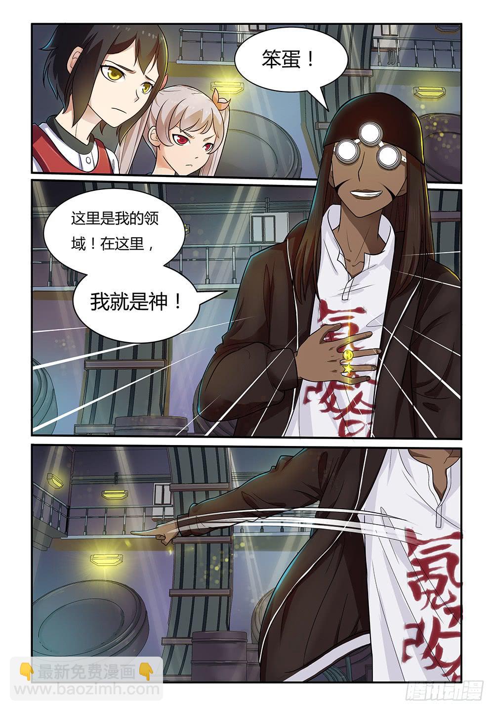 《我的萝莉弟弟》16 我必须夺回你的身体！！ 第10页