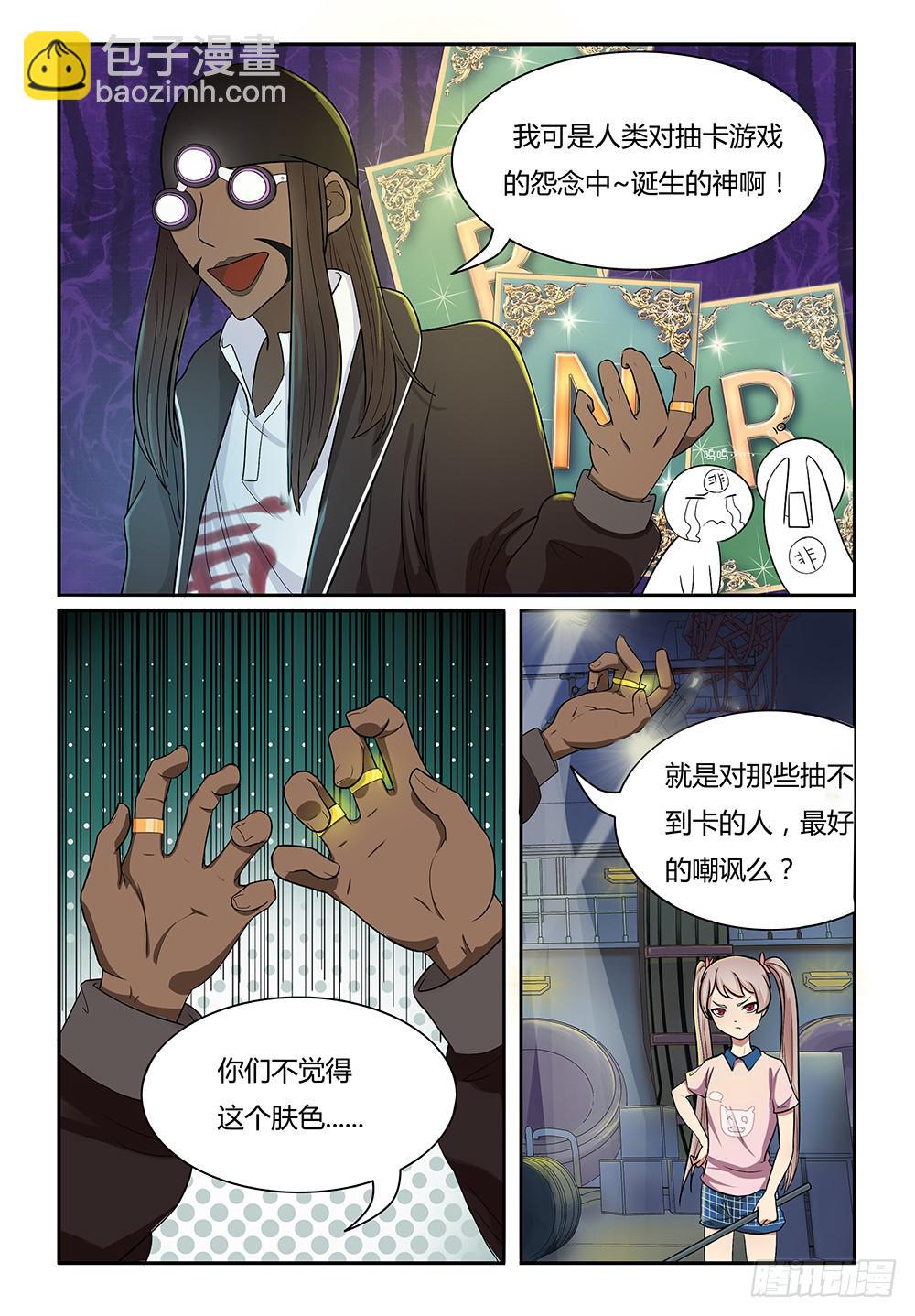 《我的萝莉弟弟》16 我必须夺回你的身体！！ 第8页