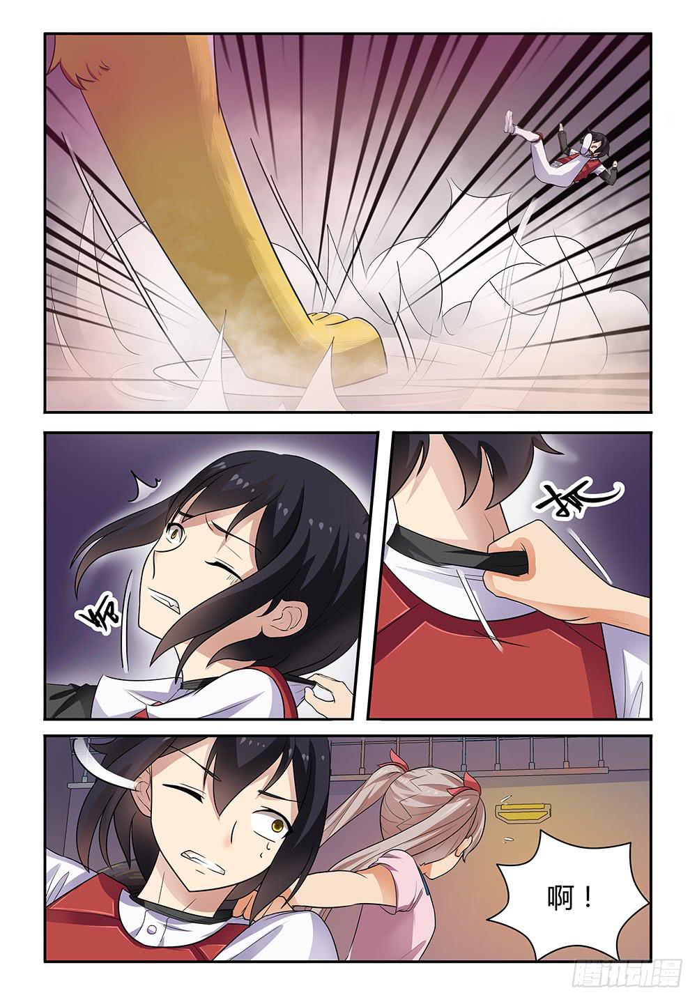 《我的萝莉弟弟》18 同心..... 第3页