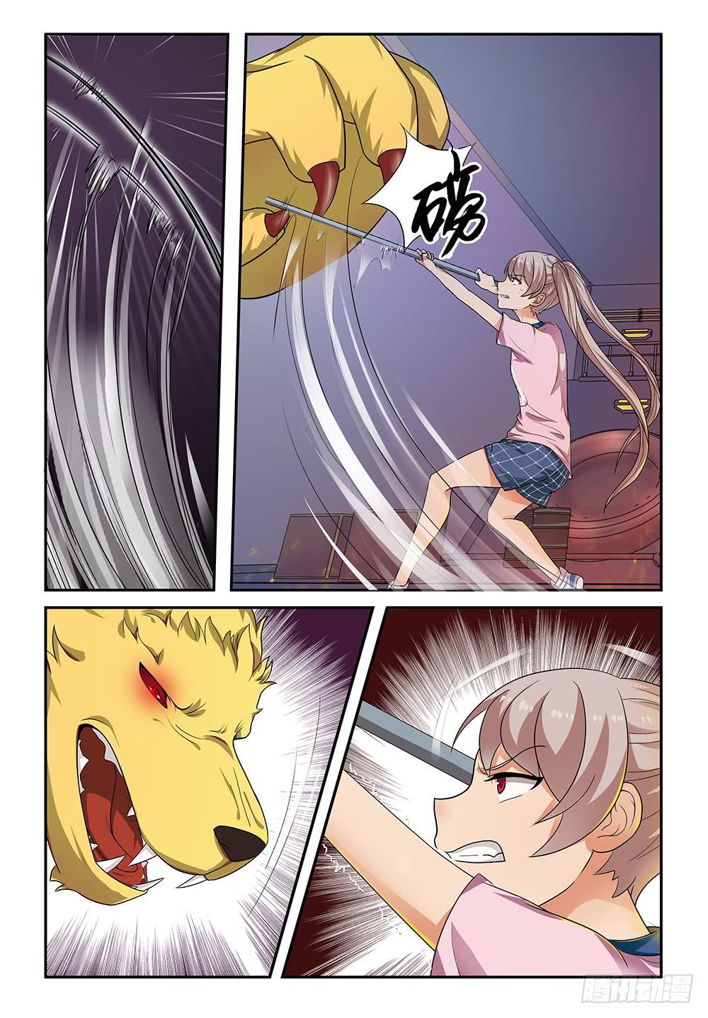 《我的萝莉弟弟》18 同心..... 第6页