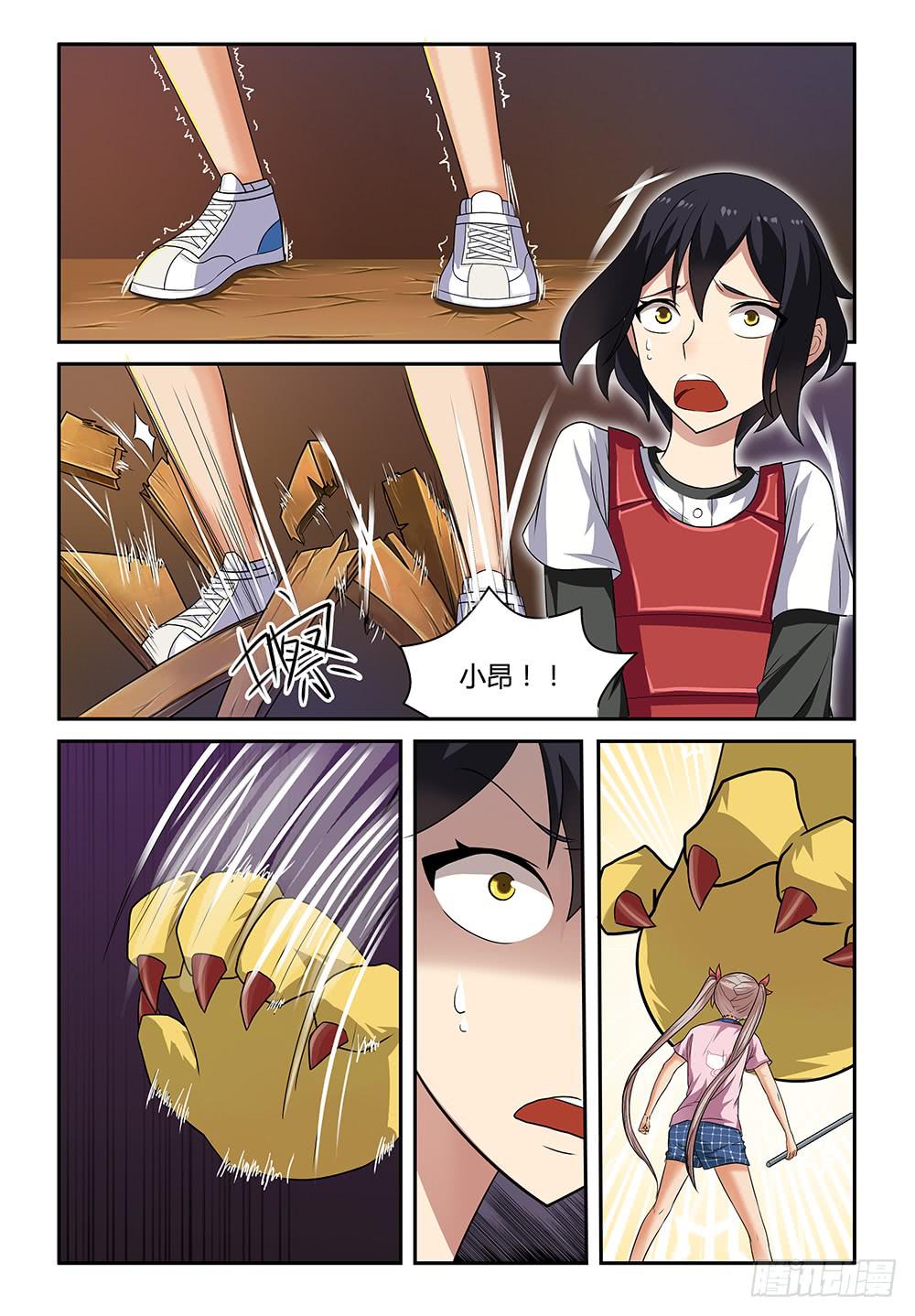《我的萝莉弟弟》18 同心..... 第7页