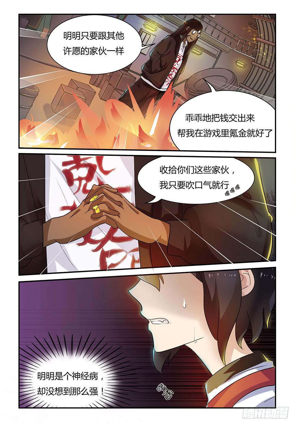 《我的萝莉弟弟》17 大金狗 第2页