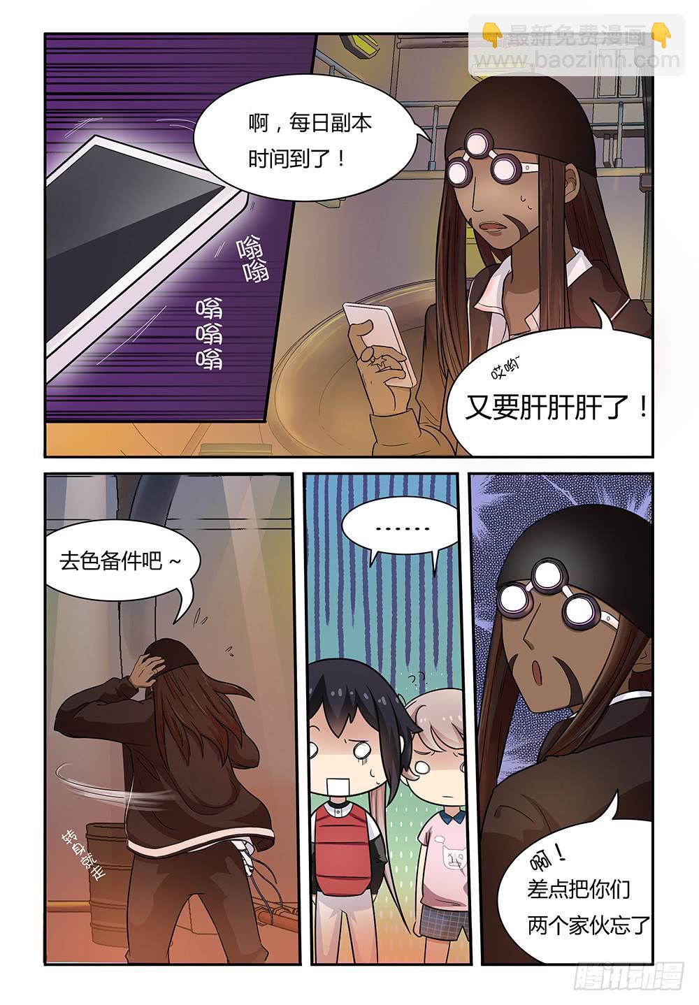 《我的萝莉弟弟》17 大金狗 第3页
