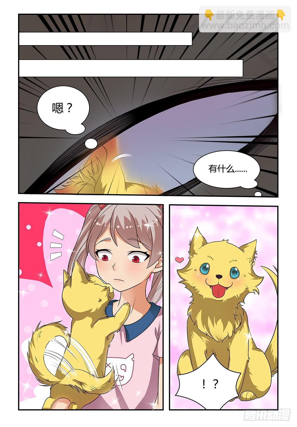 《我的萝莉弟弟》19 消灭！！！ 第10页