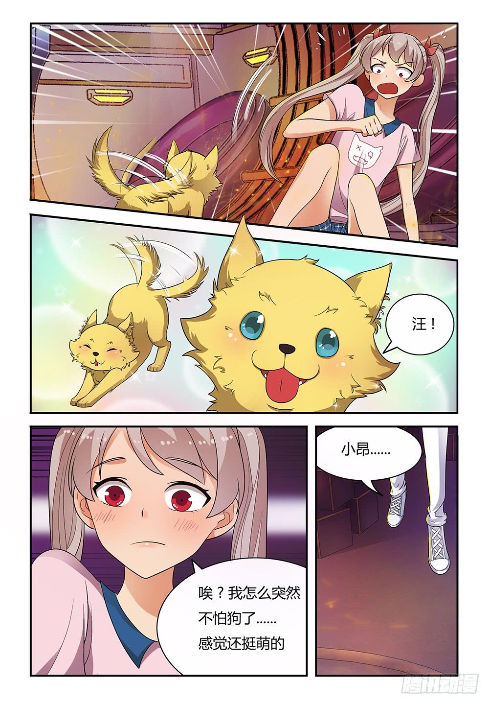 《我的萝莉弟弟》20 回家...... 第1页