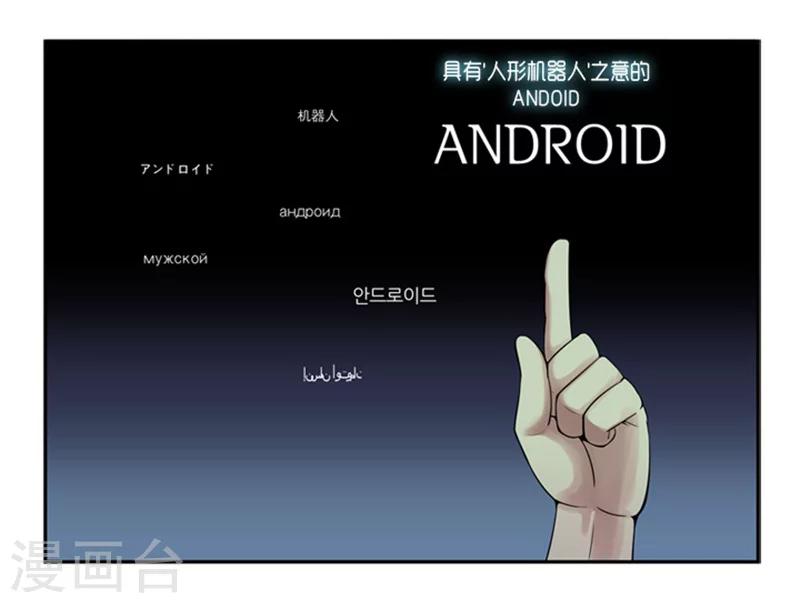 《AMOROID》序章 第4页