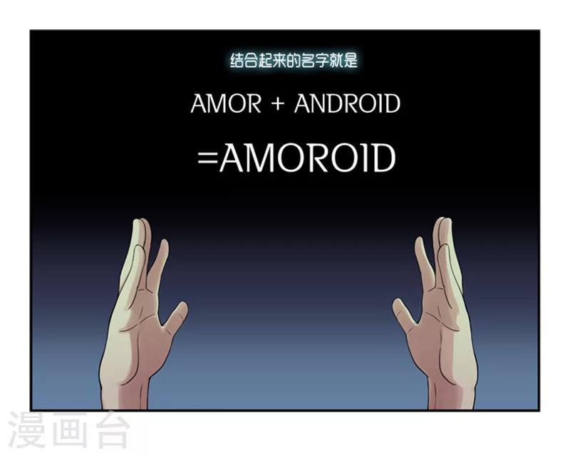 《AMOROID》序章 第5页