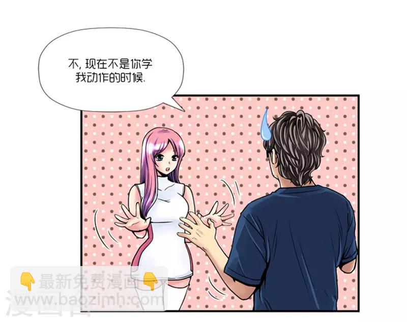 《AMOROID》第3话 第10页