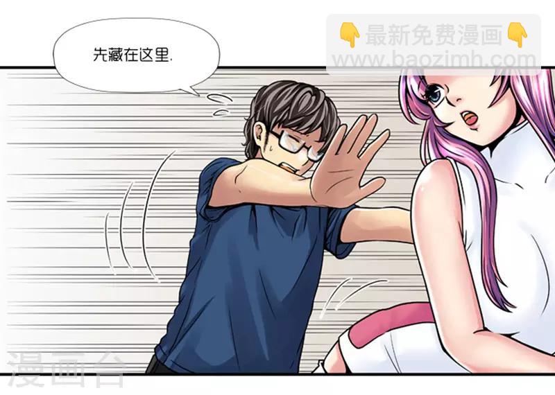 《AMOROID》第3话 第12页