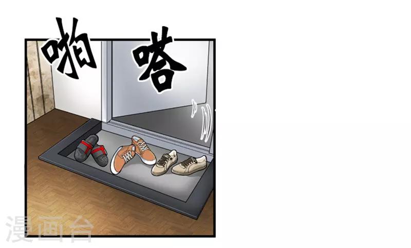 《AMOROID》第3话 第13页