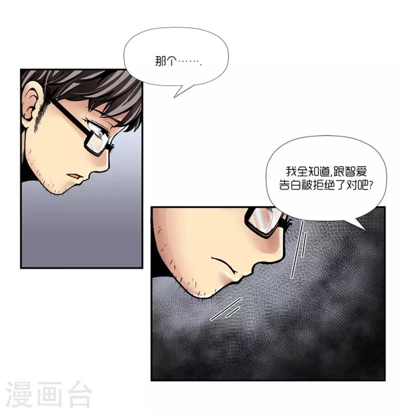 《AMOROID》第3话 第18页