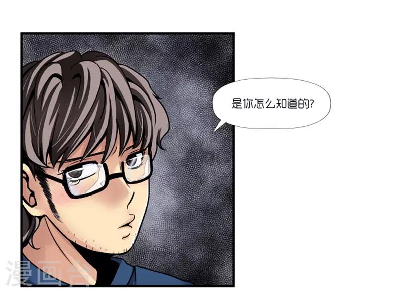 《AMOROID》第3话 第19页