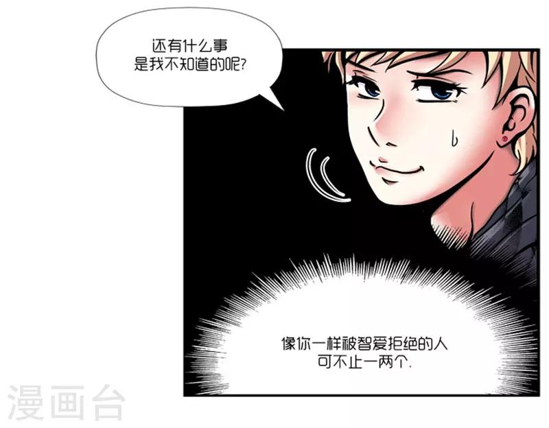 《AMOROID》第3话 第20页