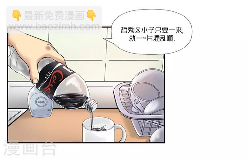 《AMOROID》第3话 第25页