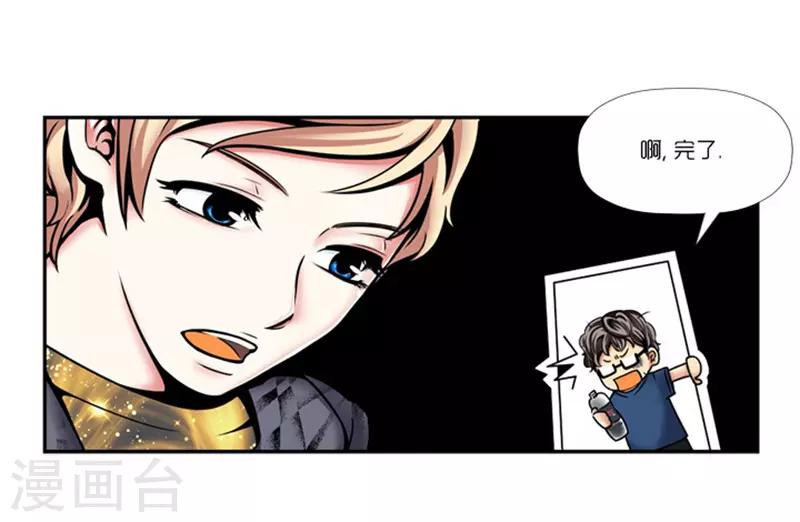 《AMOROID》第3话 第28页
