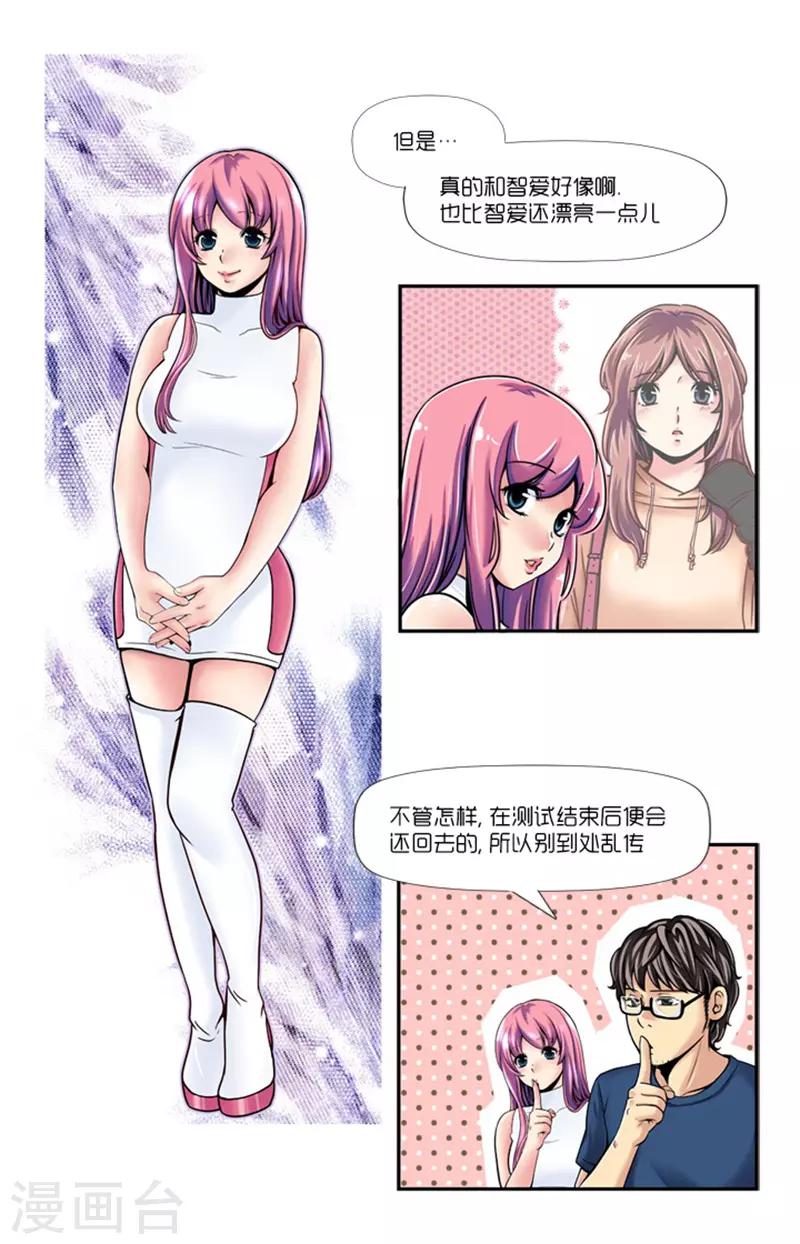 《AMOROID》第3话 第36页