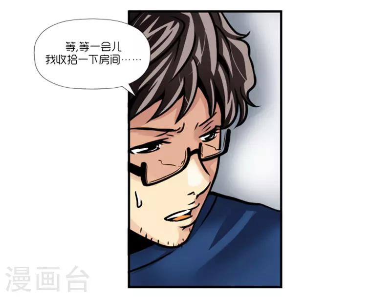 《AMOROID》第3话 第5页