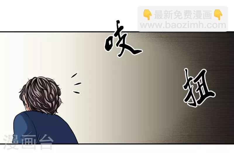 《AMOROID》第2话 第11页