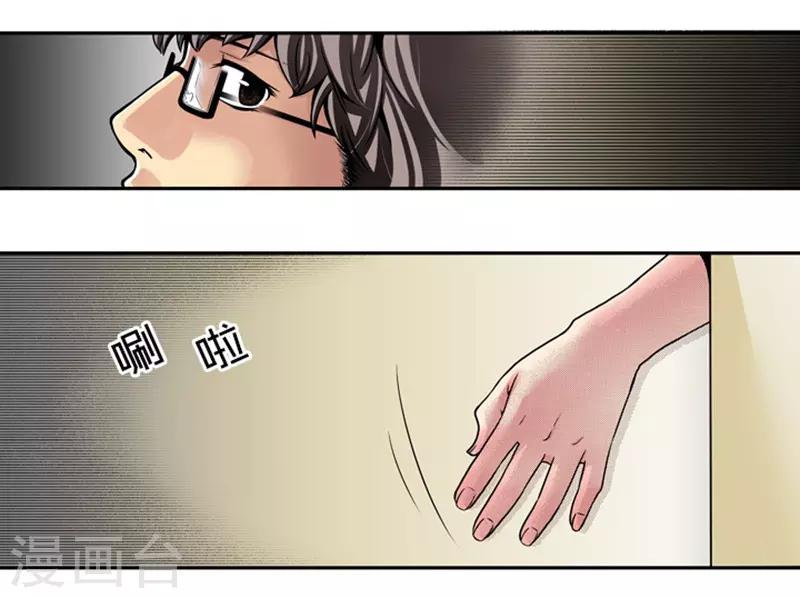 《AMOROID》第2话 第12页