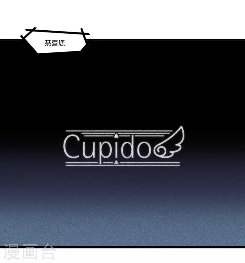 《AMOROID》第2话 第15页