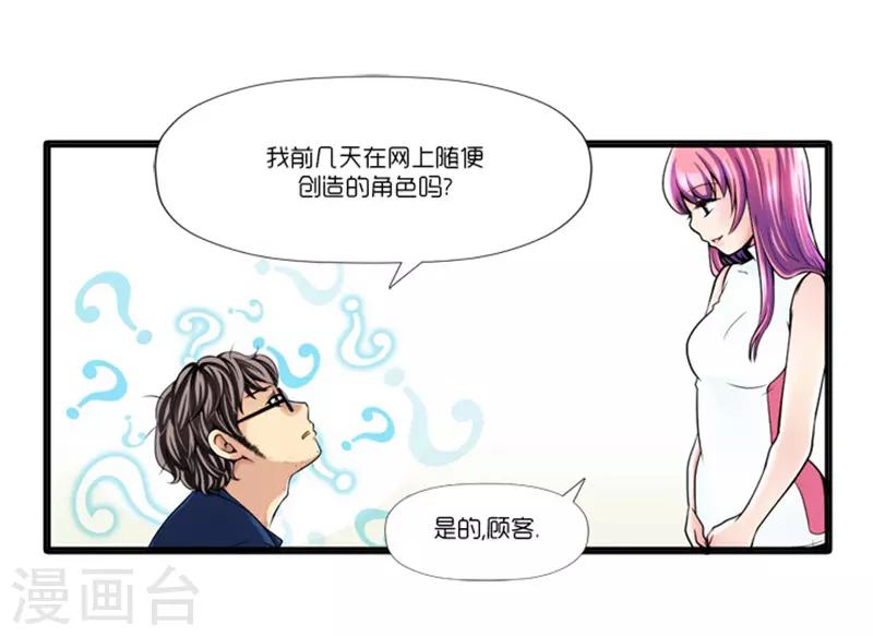 《AMOROID》第2话 第18页