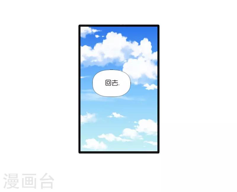 《AMOROID》第2话 第20页