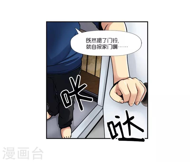 《AMOROID》第2话 第30页