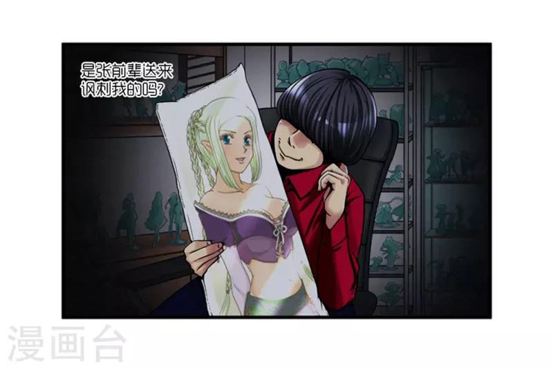 《AMOROID》第2话 第4页