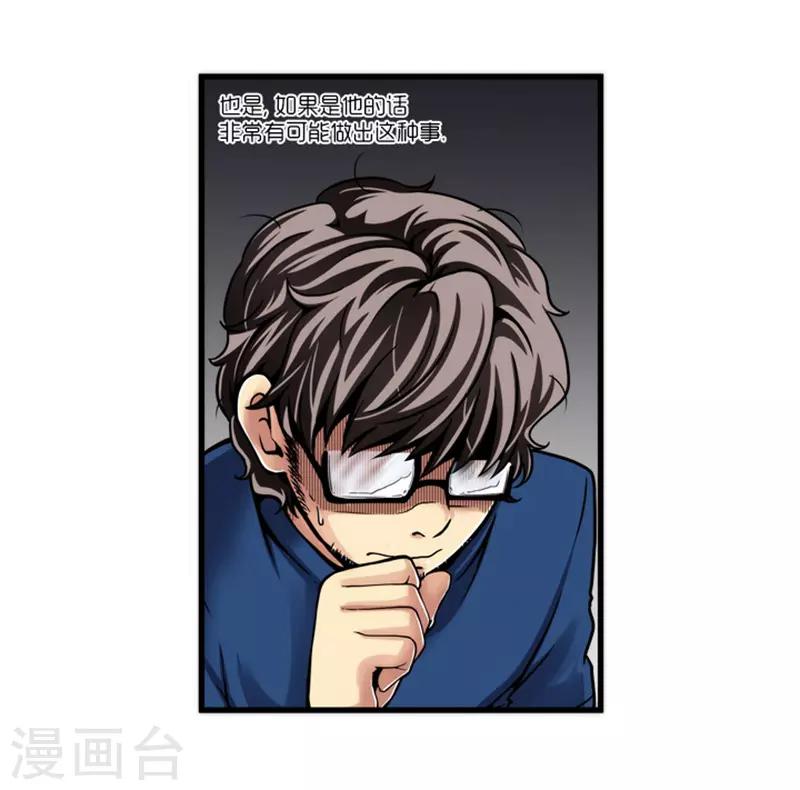 《AMOROID》第2话 第5页