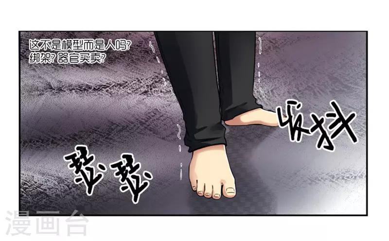 《AMOROID》第2话 第7页