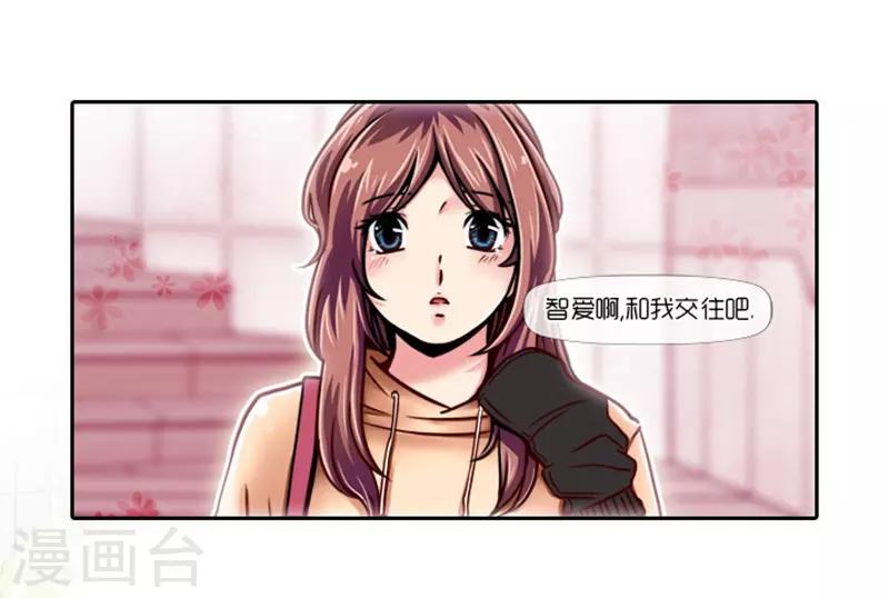 《AMOROID》第1话 第11页