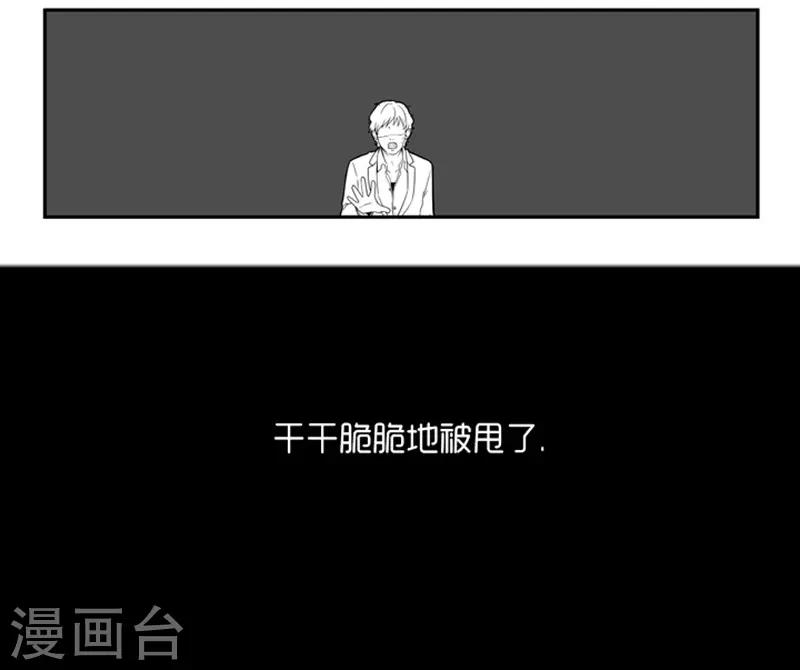 《AMOROID》第1话 第14页