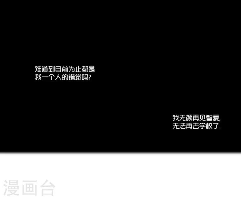 《AMOROID》第1话 第15页