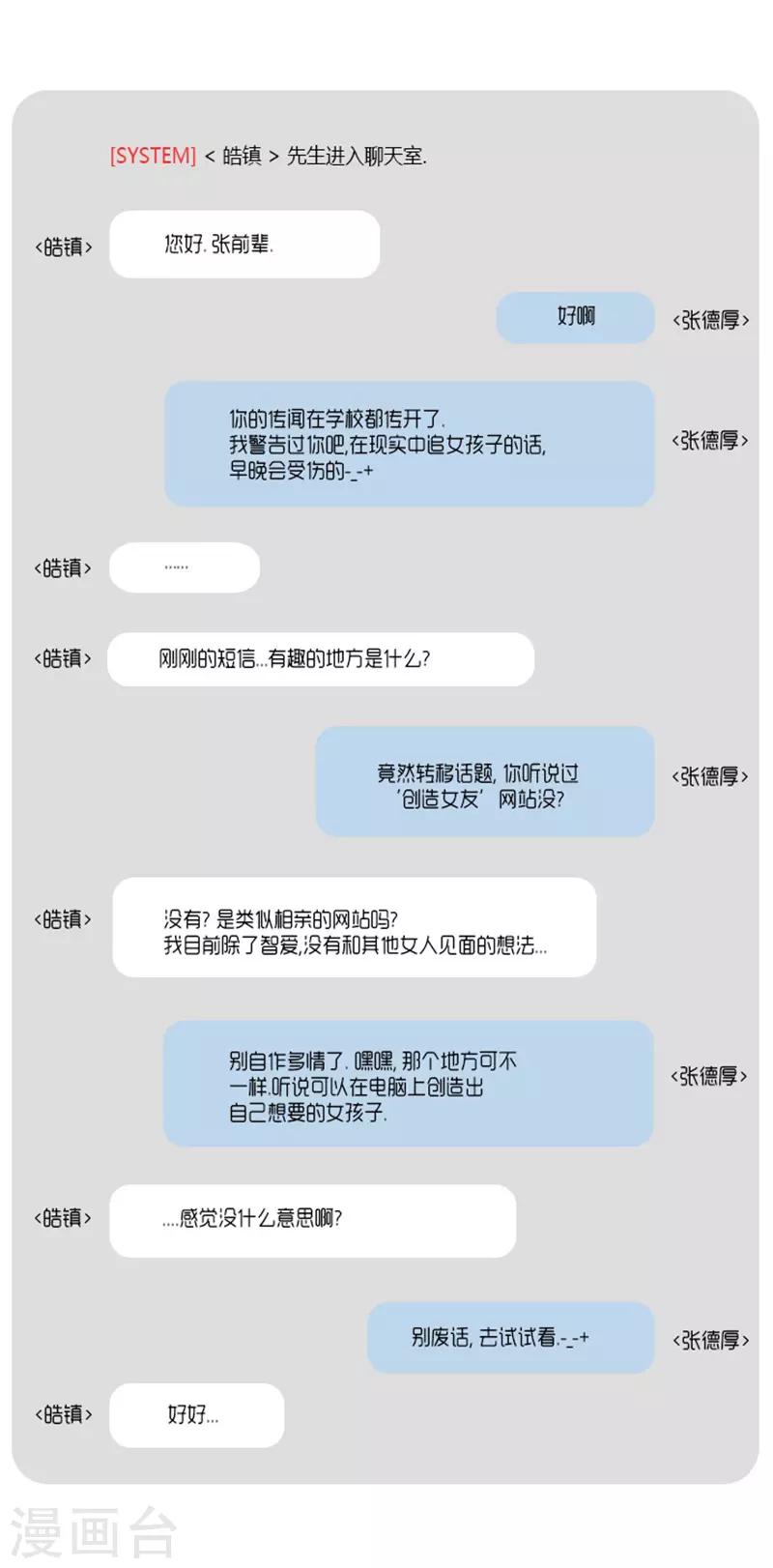 《AMOROID》第1话 第19页