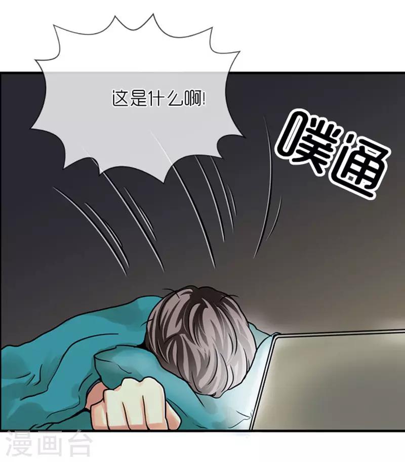 《AMOROID》第1话 第23页