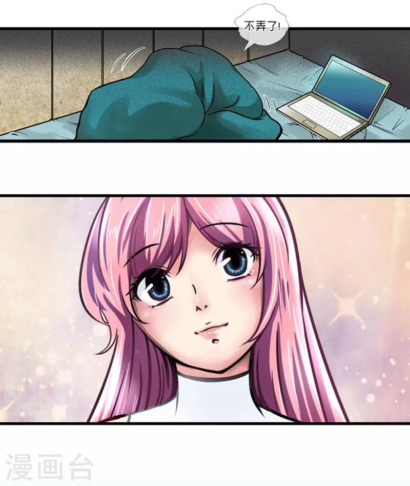 《AMOROID》第1话 第25页