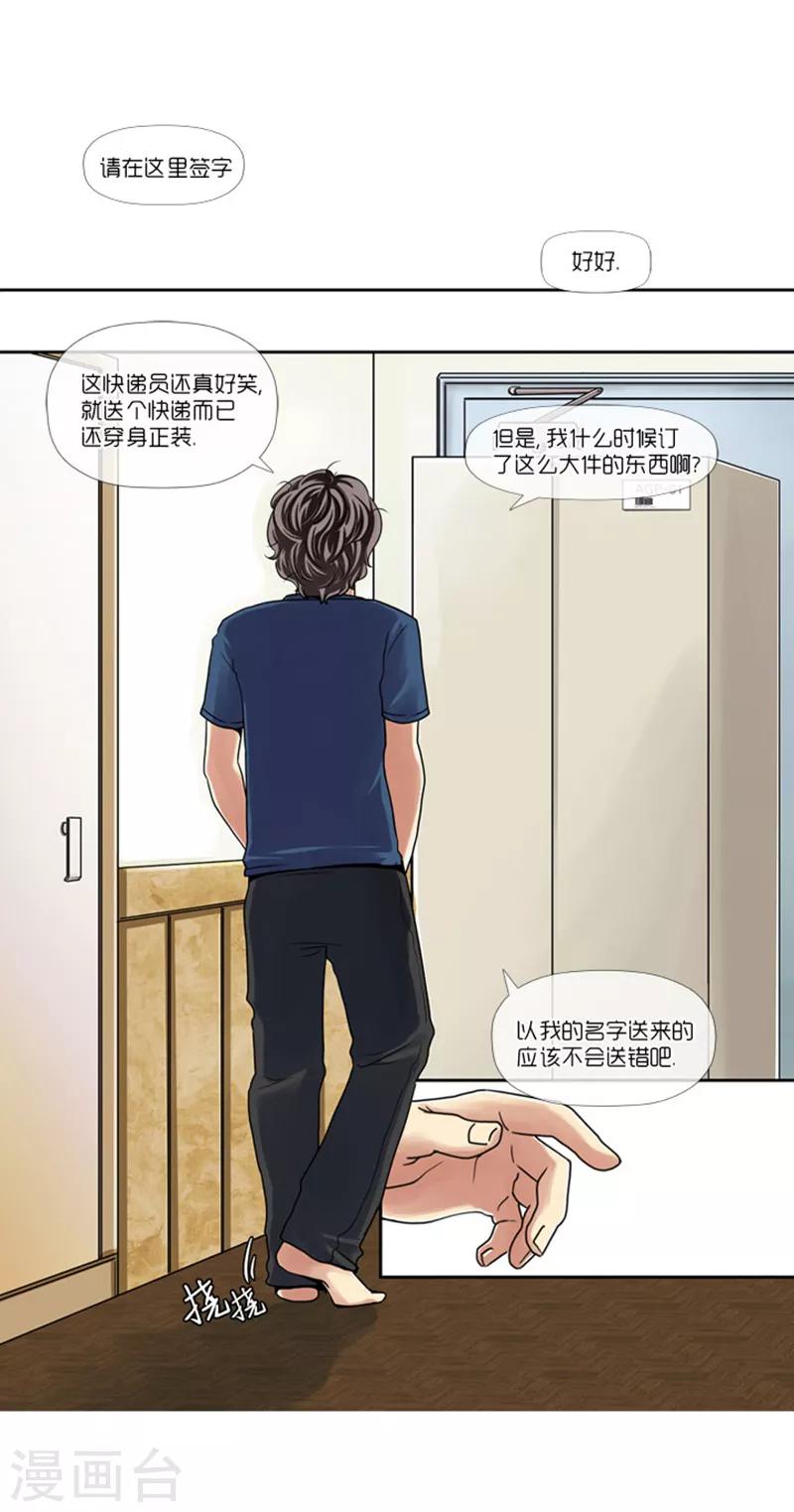 《AMOROID》第1话 第27页