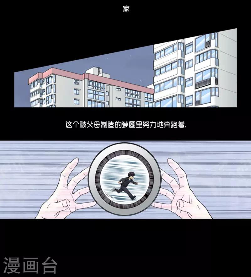 《AMOROID》第1话 第2页