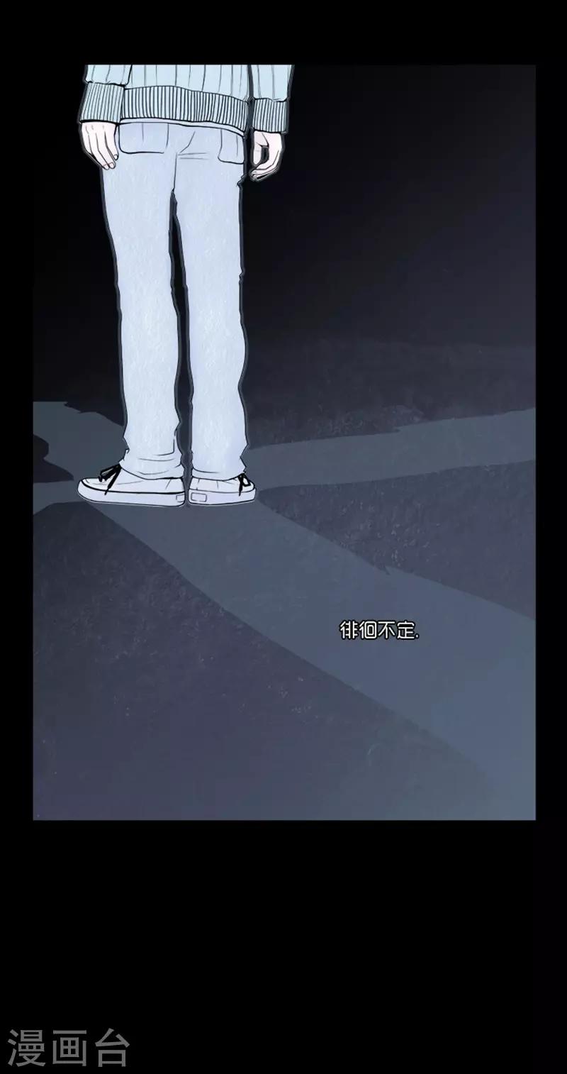 《AMOROID》第1话 第4页