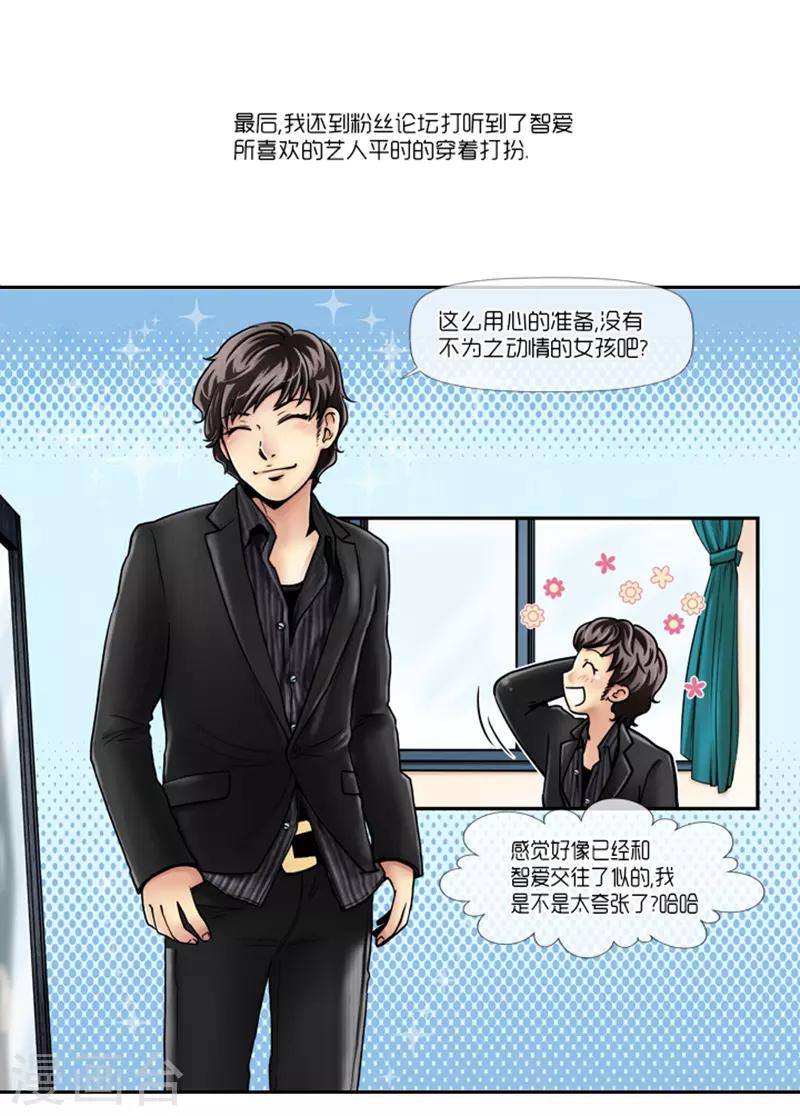 《AMOROID》第1话 第9页