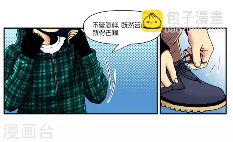 《AMOROID》第4话 第11页