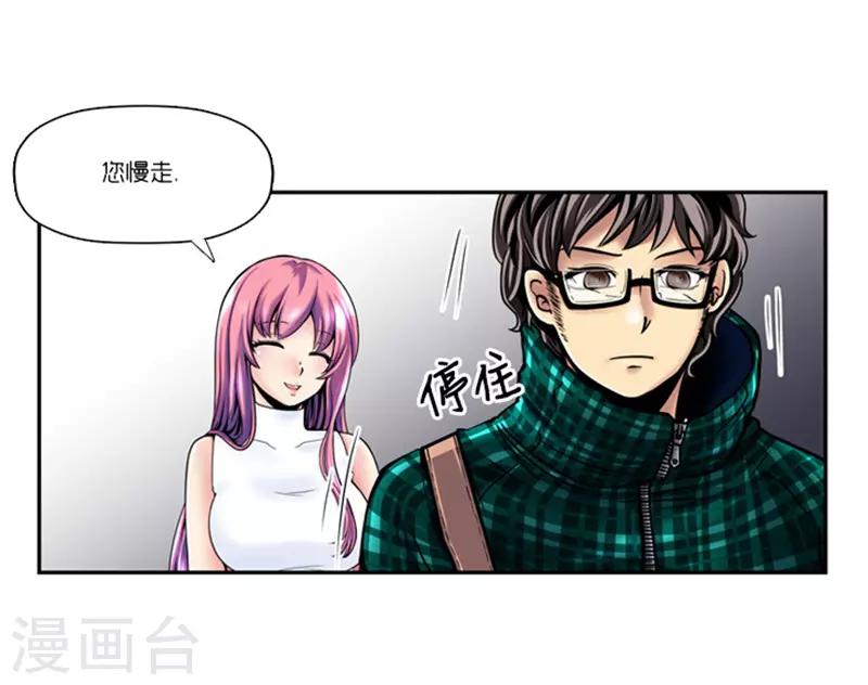 《AMOROID》第4话 第12页