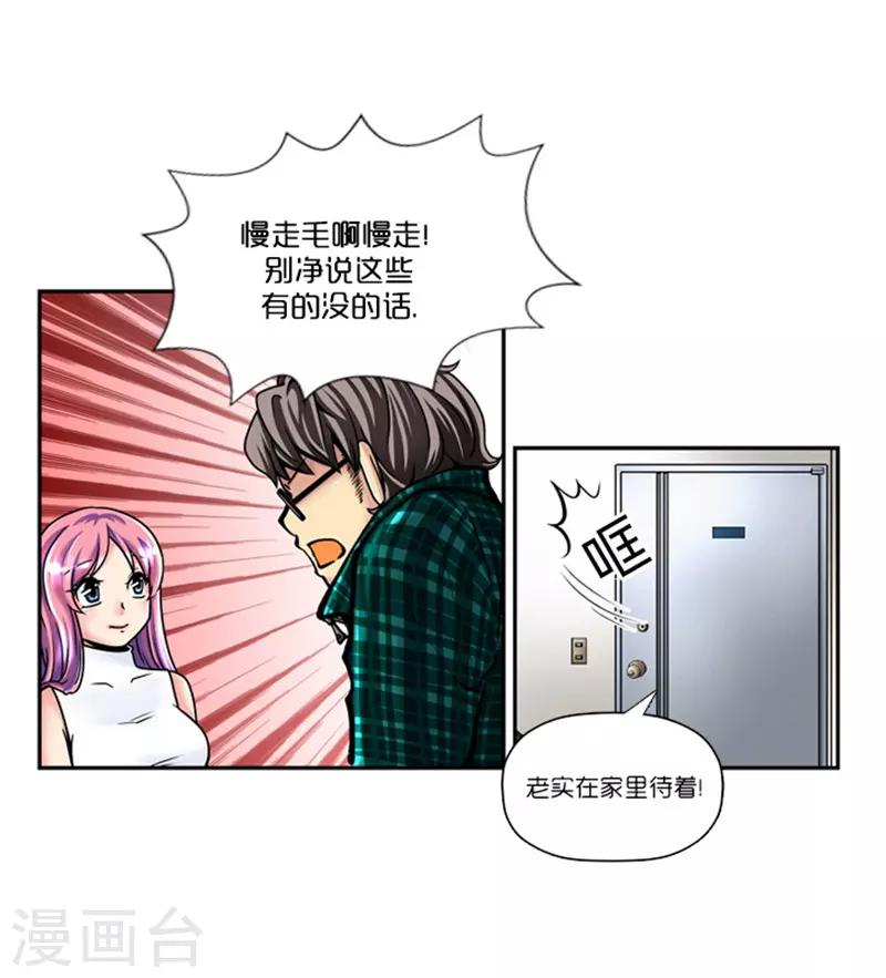 《AMOROID》第4话 第13页