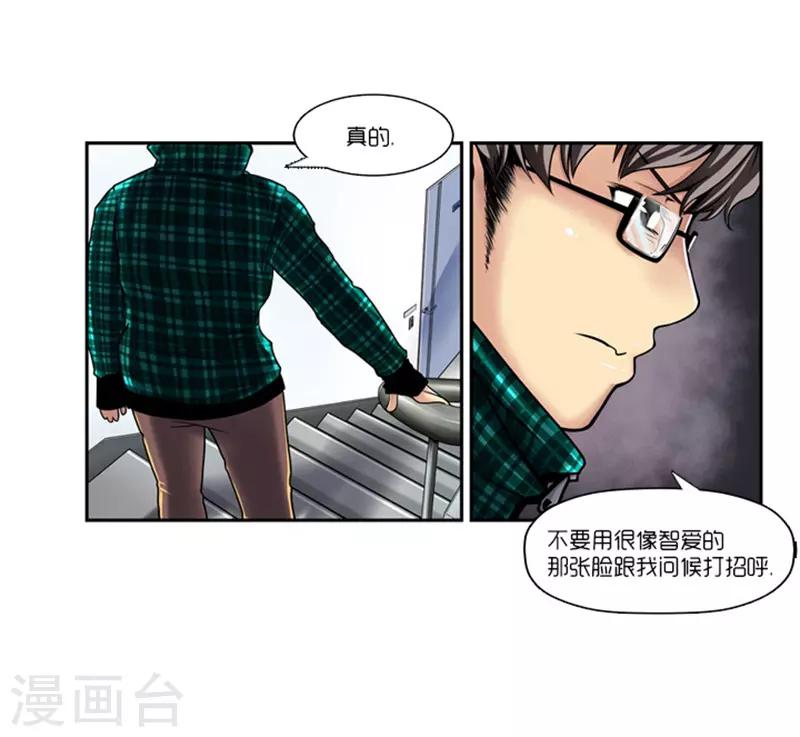 《AMOROID》第4话 第15页