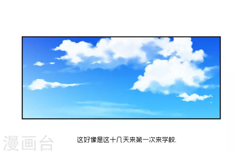 《AMOROID》第4话 第16页
