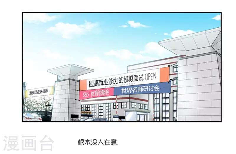 《AMOROID》第4话 第17页