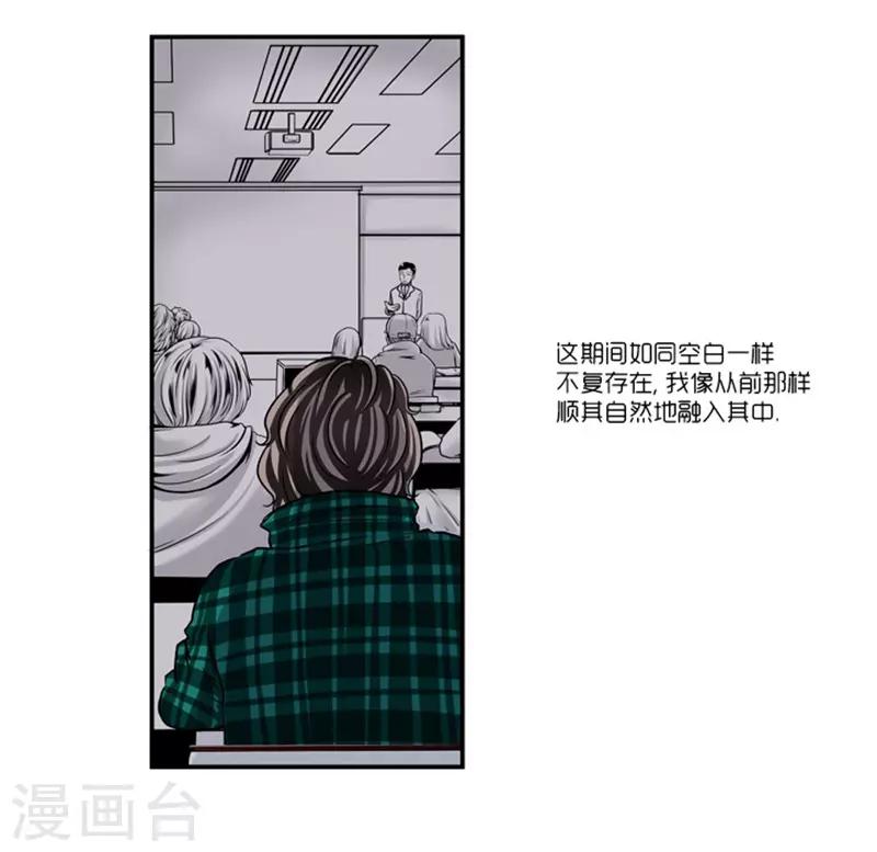 《AMOROID》第4话 第18页